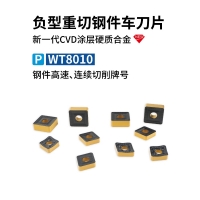 负型重切钢件车刀片